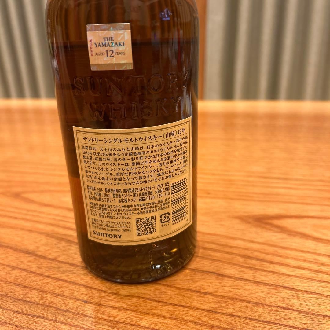 サントリーシングルモルトウイスキー山崎12年