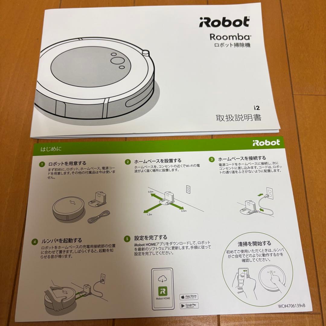 美品　Roomba i2 (i215860) ロボット掃除機 交換フィルター付