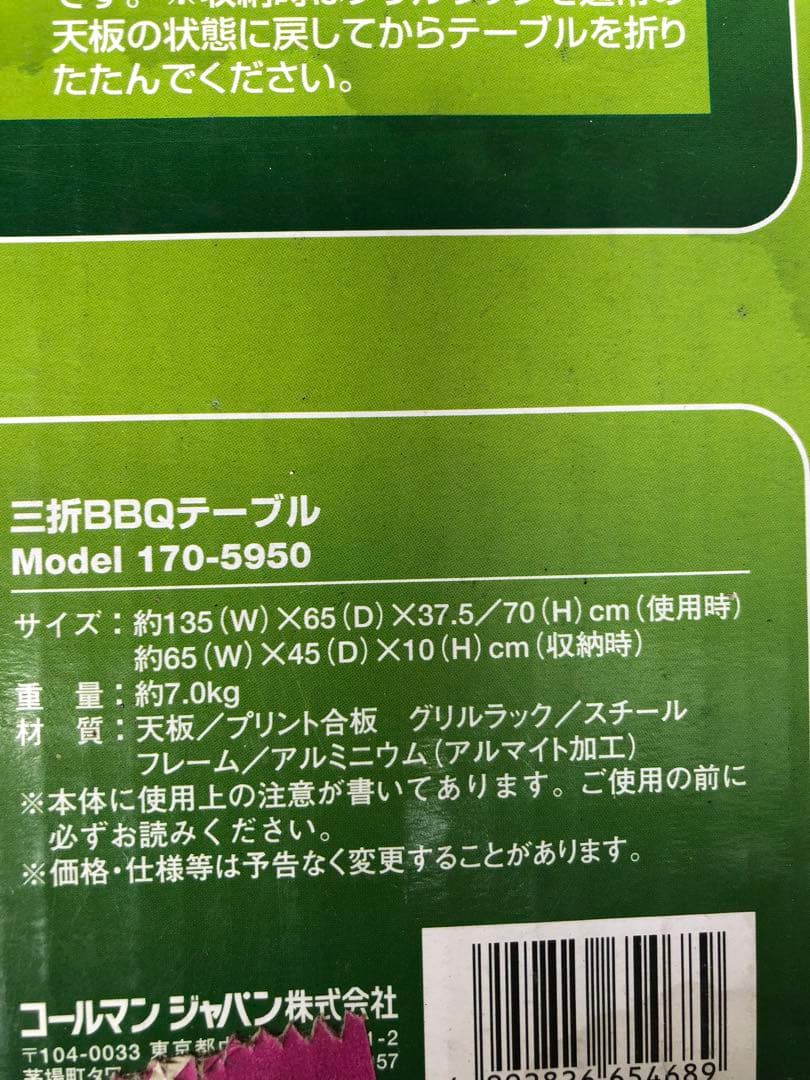 テーブル