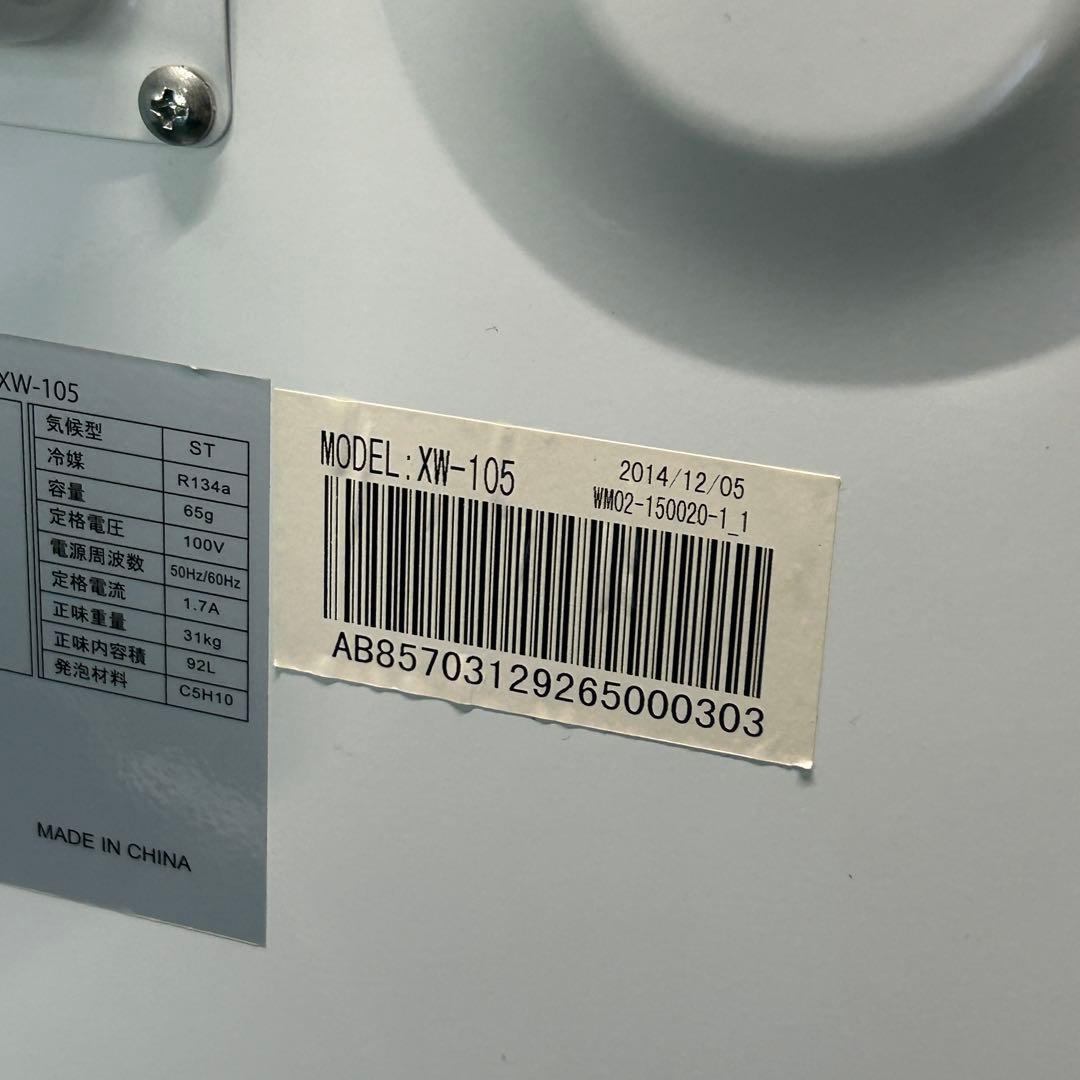 113 業務用 冷蔵ショーケース オフィスコンビニ XW-105 左右開き 小型