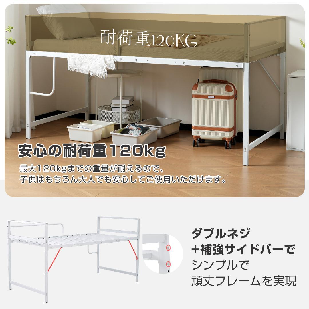 【高さ110cm】ロフトベッド パイプベッド シングル一人暮らし スチール 耐震