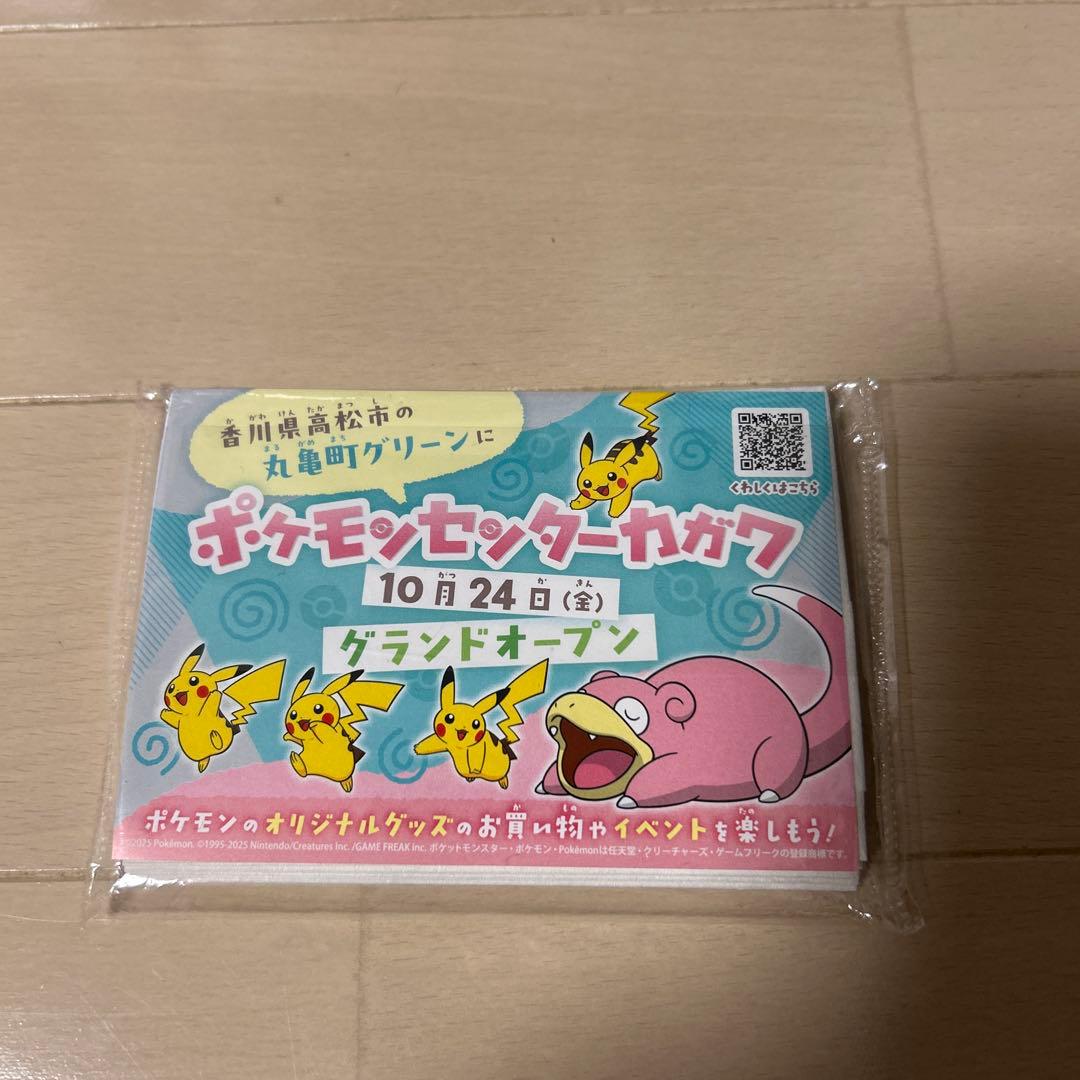 ポケモンセンターカガワ　 お椀.お皿.グラス3点セット　おまけ付き