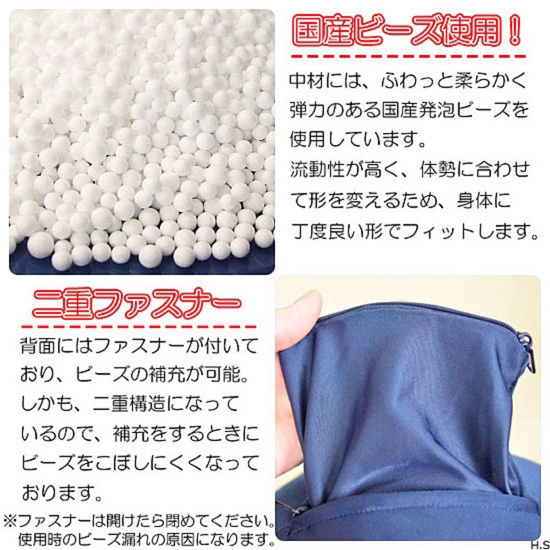 4個 セット販売 ビーズクッション クッション 妊婦 痔 国産  新品未使用