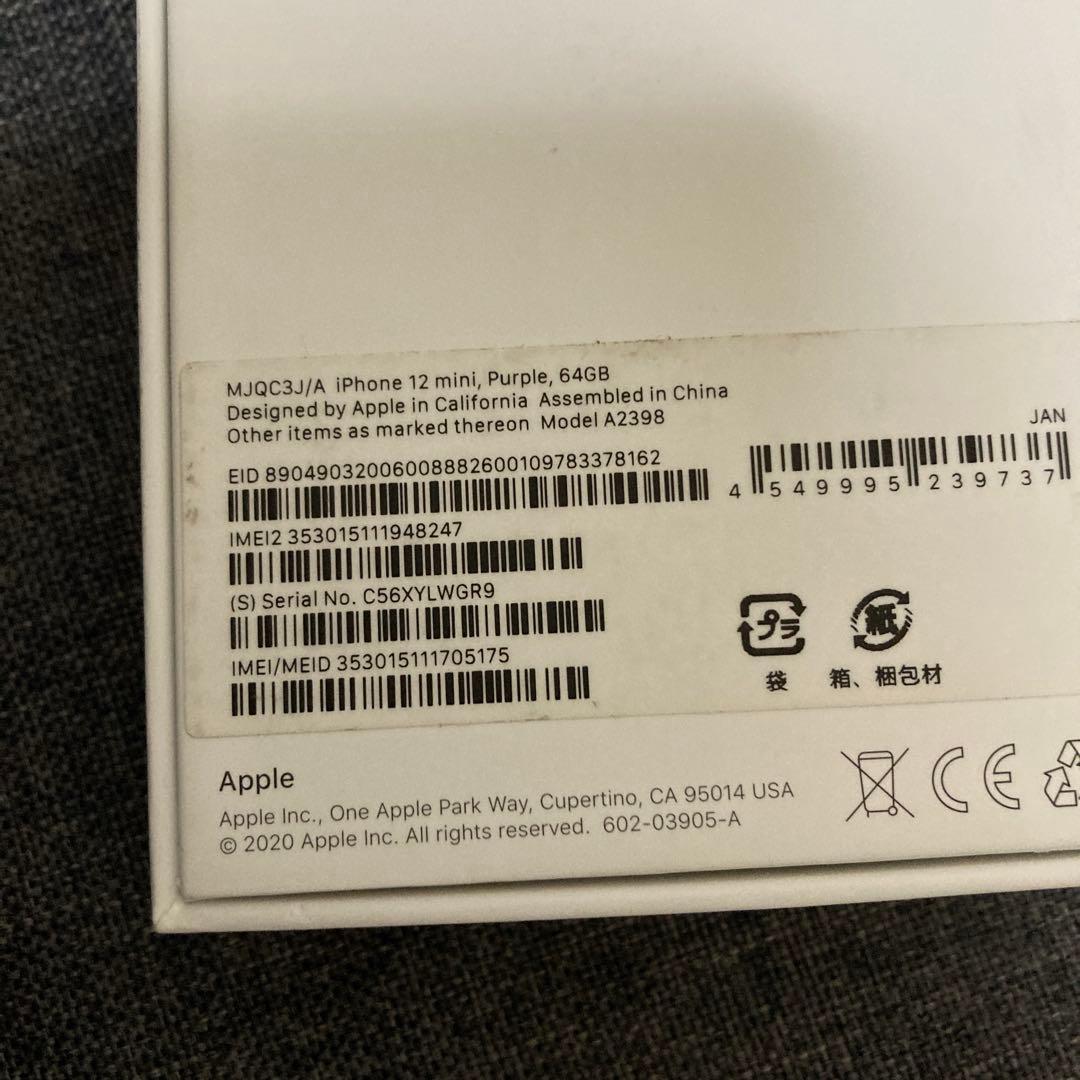 iPhone 12 mini 64GB パープル