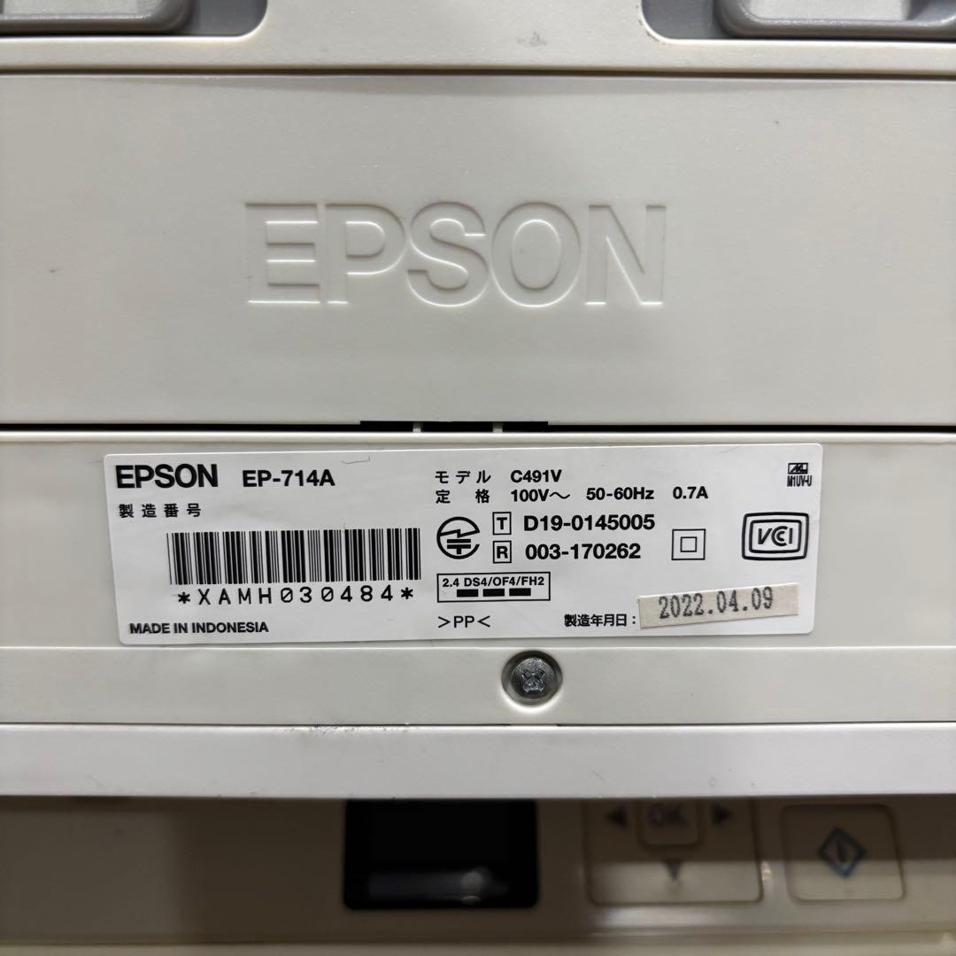 エプソン インクジェットプリンター 3台セット 707A 714A 【ジャンク】
