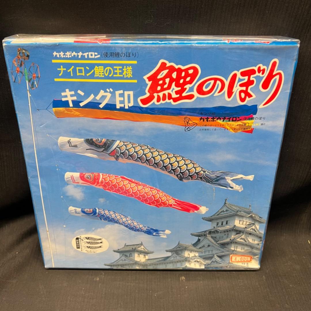 〇Bi奥1035 展示品 8m 鯉のぼり キング印 特製金入鯉
