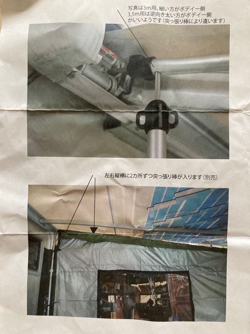 MiMie テントルーム 幅3.5m バンコン用 サイドウォーニング用