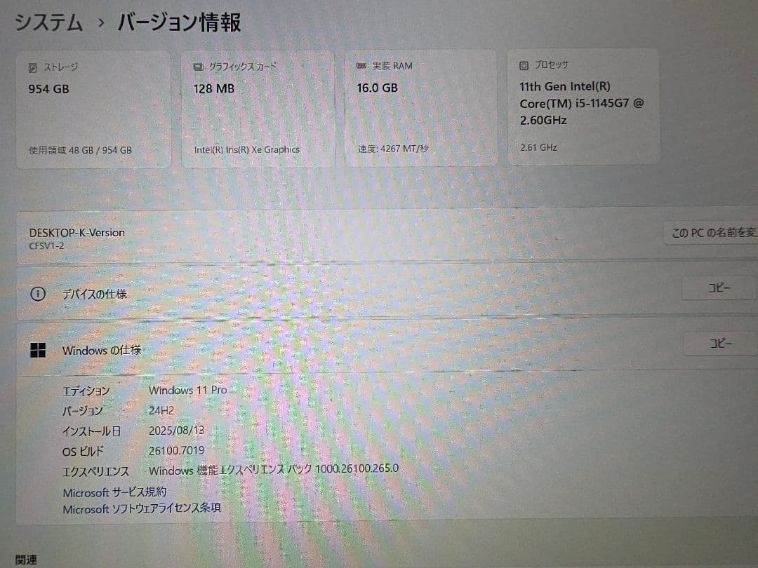 米*K様 Panasonic Let’s note CF-SV（CF-SV1RD