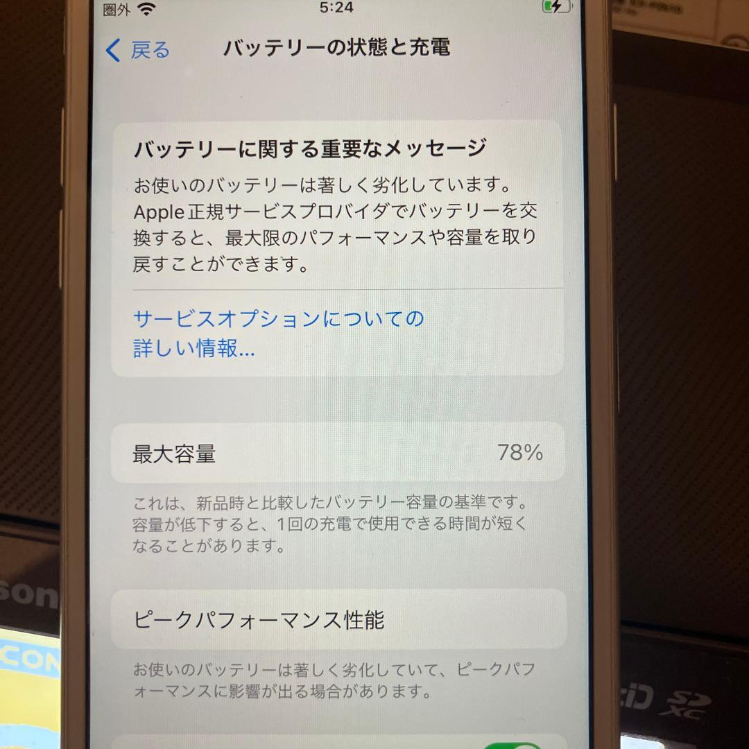 スマートフォン本体 iPhone8 64G