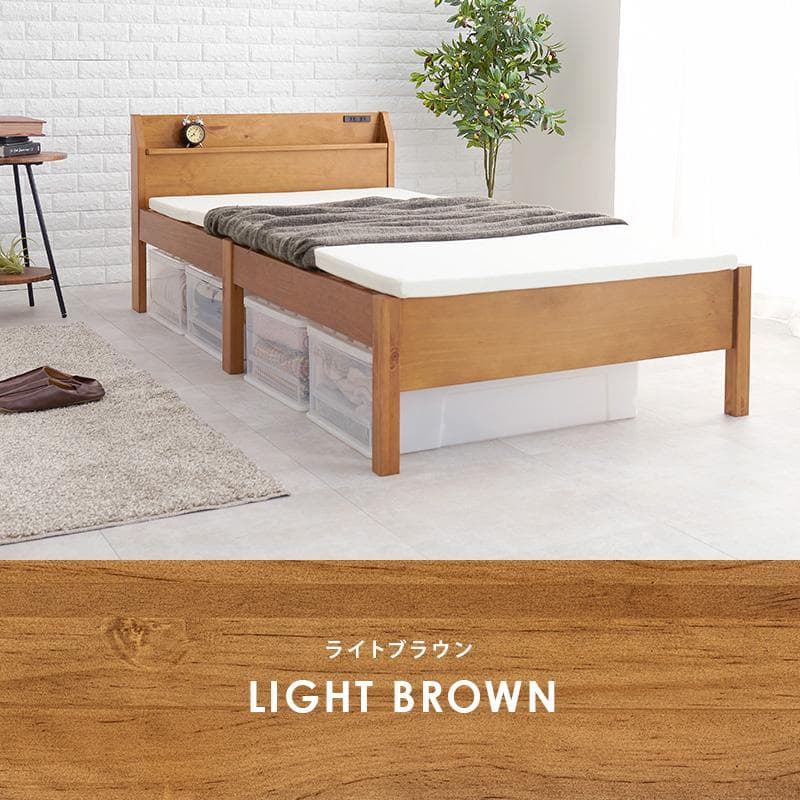 【新品】カントリー調 すのこベッド シングル 3段階高さ調節 コンセント付 頑丈