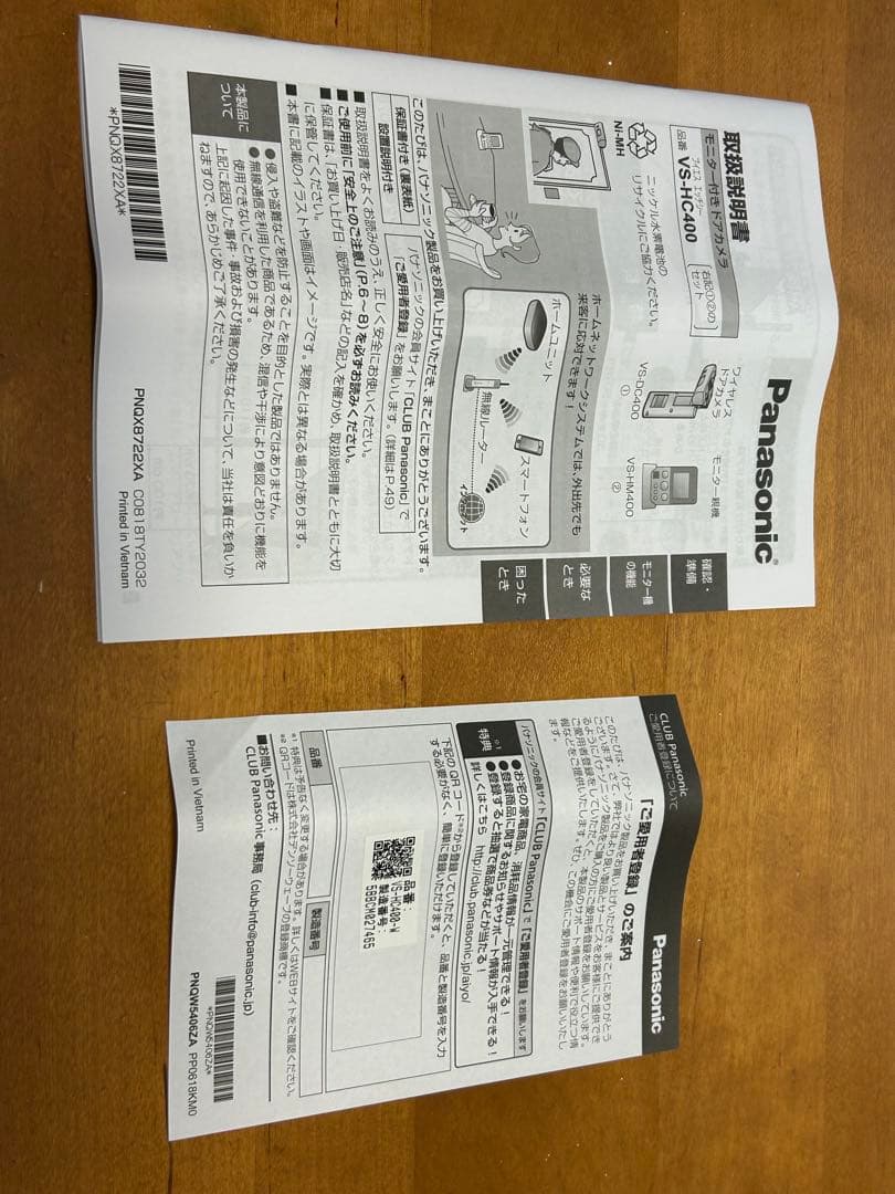 Panasonic VS-HC400-W モニター付きドアカメラ