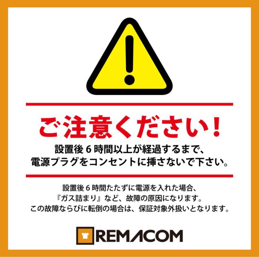 レマコム フリーズベア 大容量 193L冷凍庫 縦型¥18万1060
