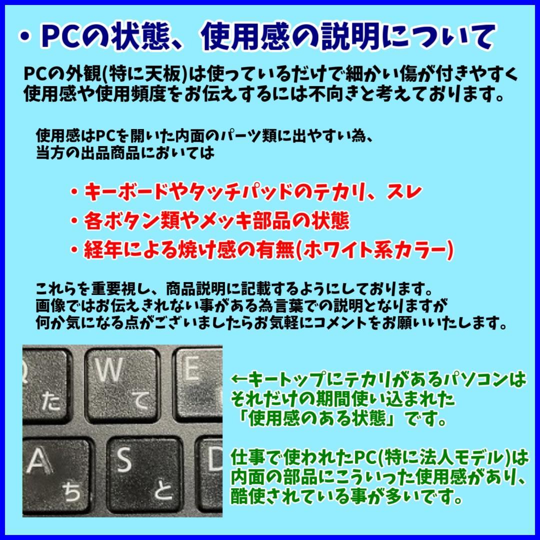 鮮やかレッドのWindows11✨i7&SSDリカバリ済　富士通ノートパソコン