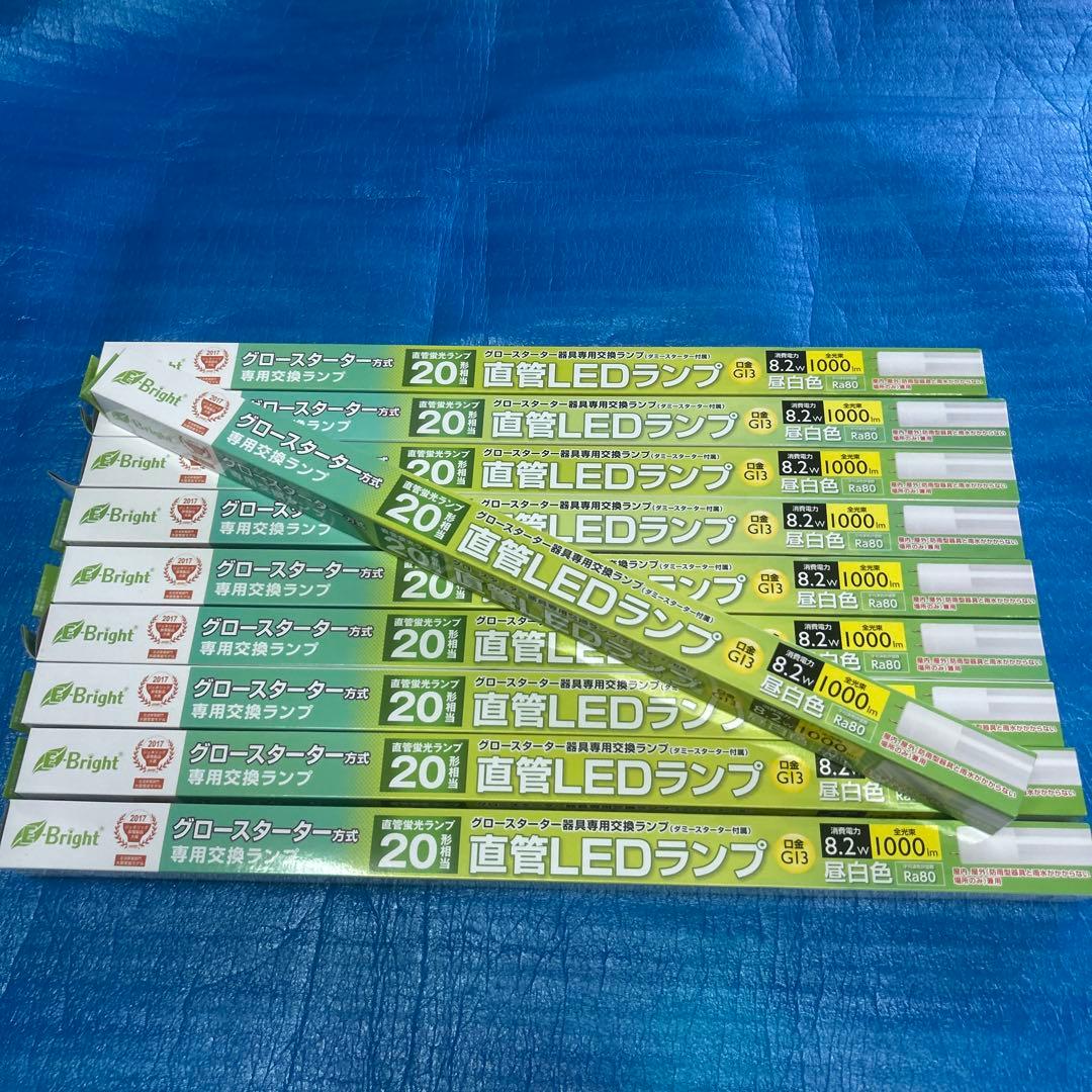 直管LED蛍光灯20形　グロースターター付 10本セット