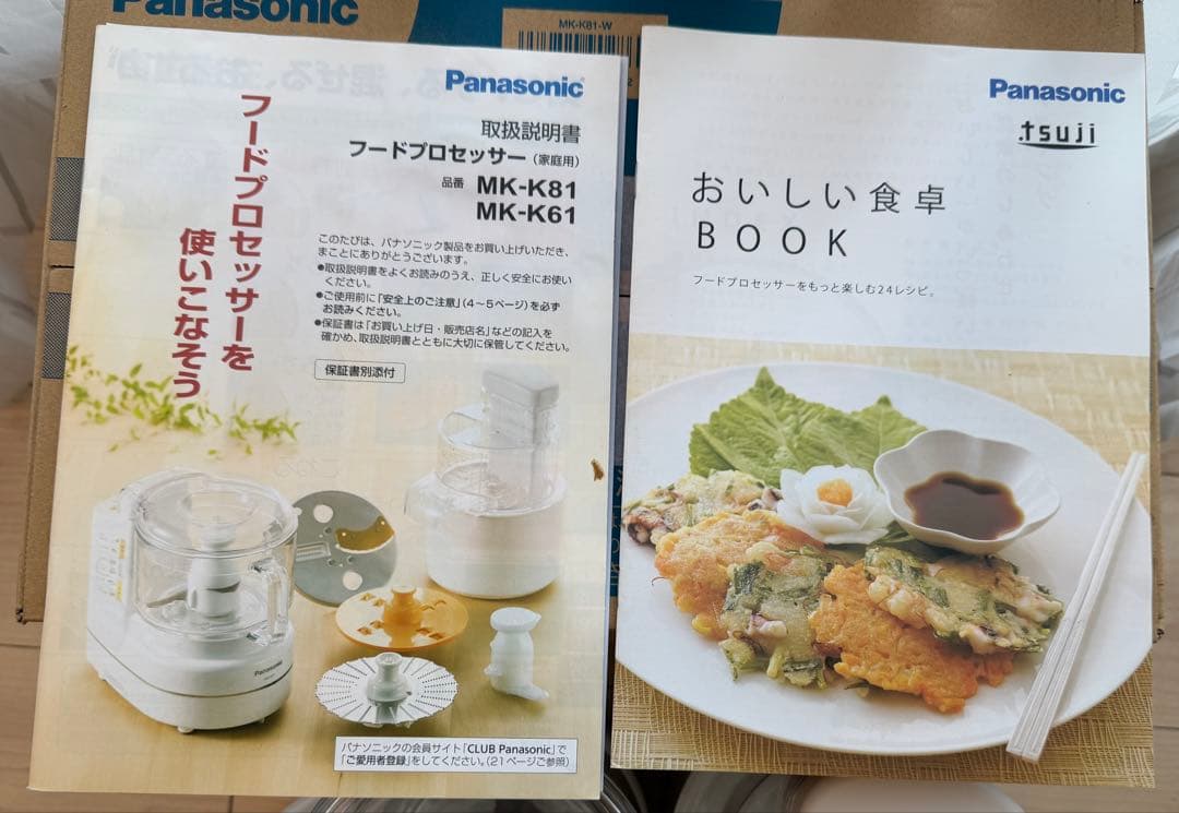 Panasonic パナソニック フードプロセッサー MK-K81-W カッター