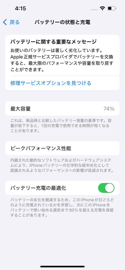【ジャンク】iPhone13 ピンク 128GB 本体＋箱＋未使用純正ケーブル