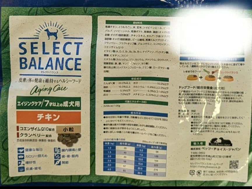 まい