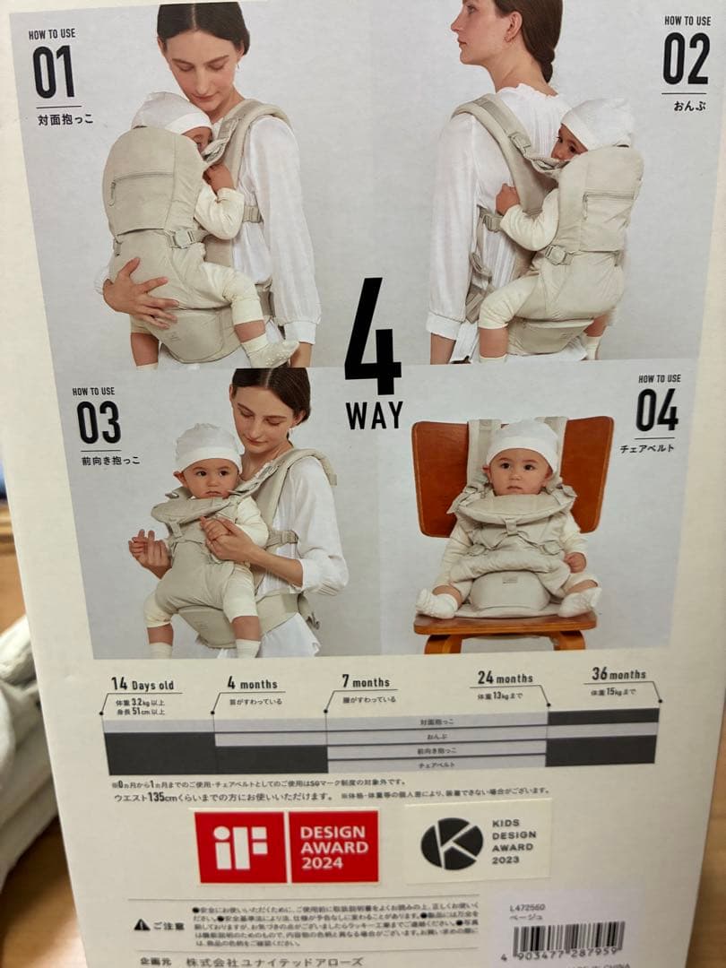ピトレクス　ユナイテッドアロウズ　グリーンレーベル　抱っこ紐 ベージュ