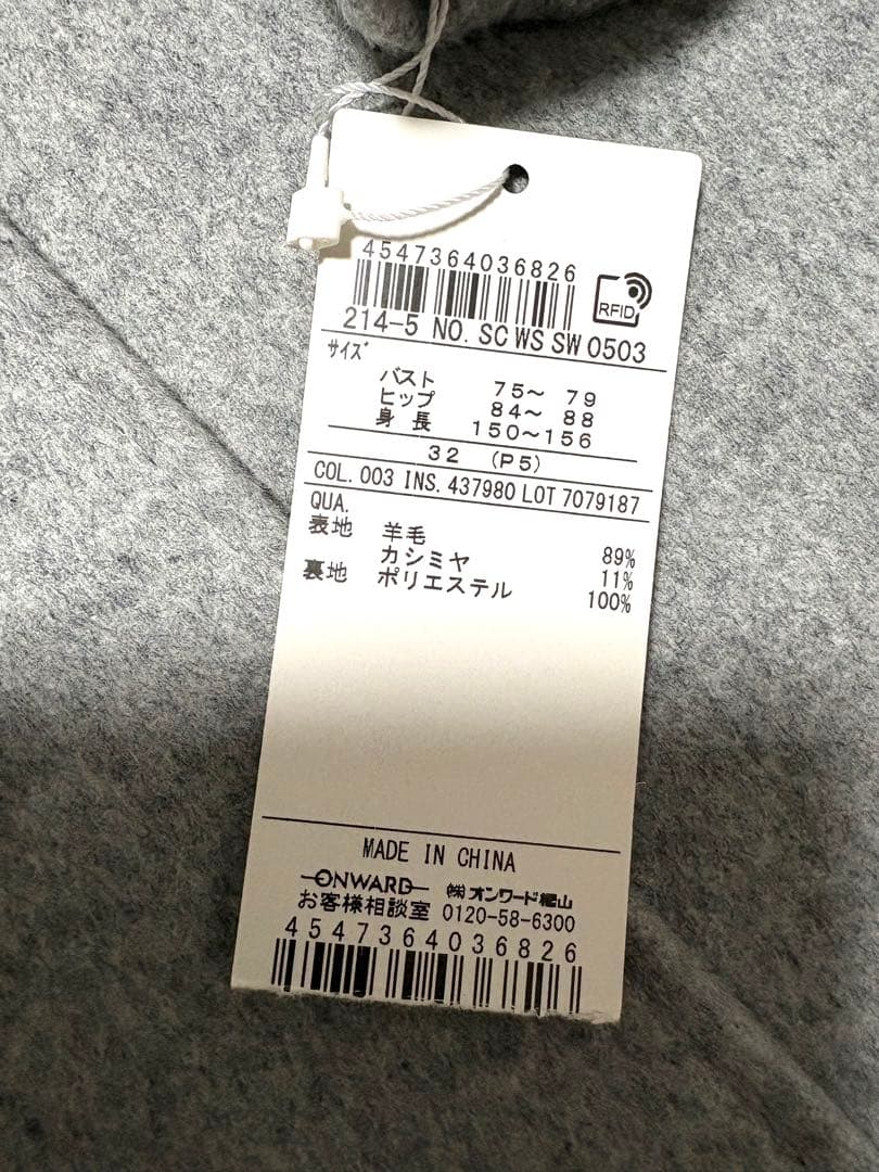 【未使用タグ付】23区ウールカシミヤビーバーフード付ショートコート