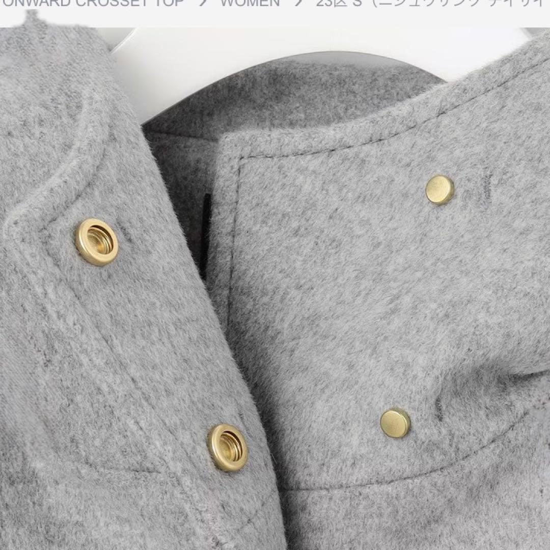 【未使用タグ付】23区ウールカシミヤビーバーフード付ショートコート