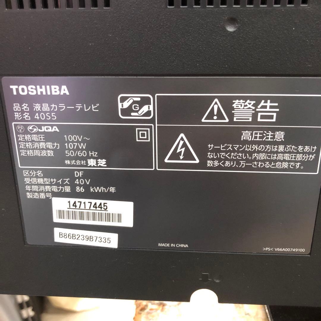 TOSHIBA 40S5 2013年製 40V