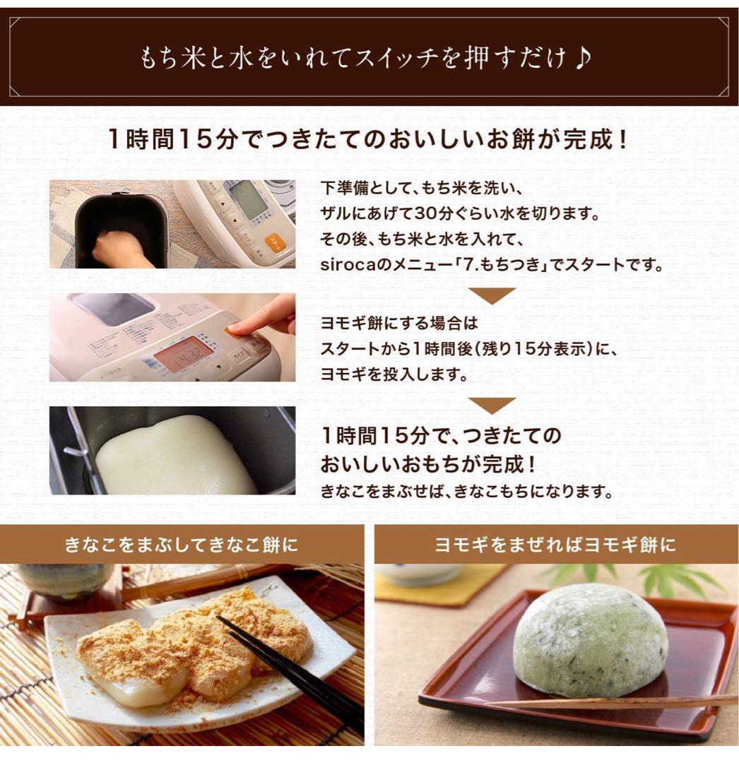 本日限定‼️【送料無料‼️44%OFF⁉️】shb-712 シロカ　ホームベーカリー