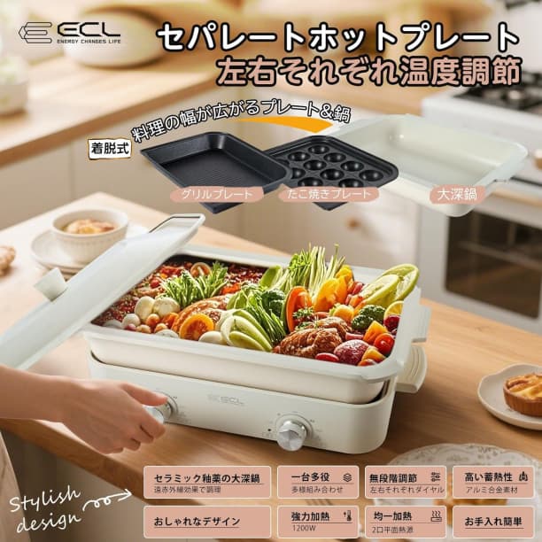 多機能ホットプレート 電気鍋 たこ焼き グリルプレート 深鍋 セラミック お祝い