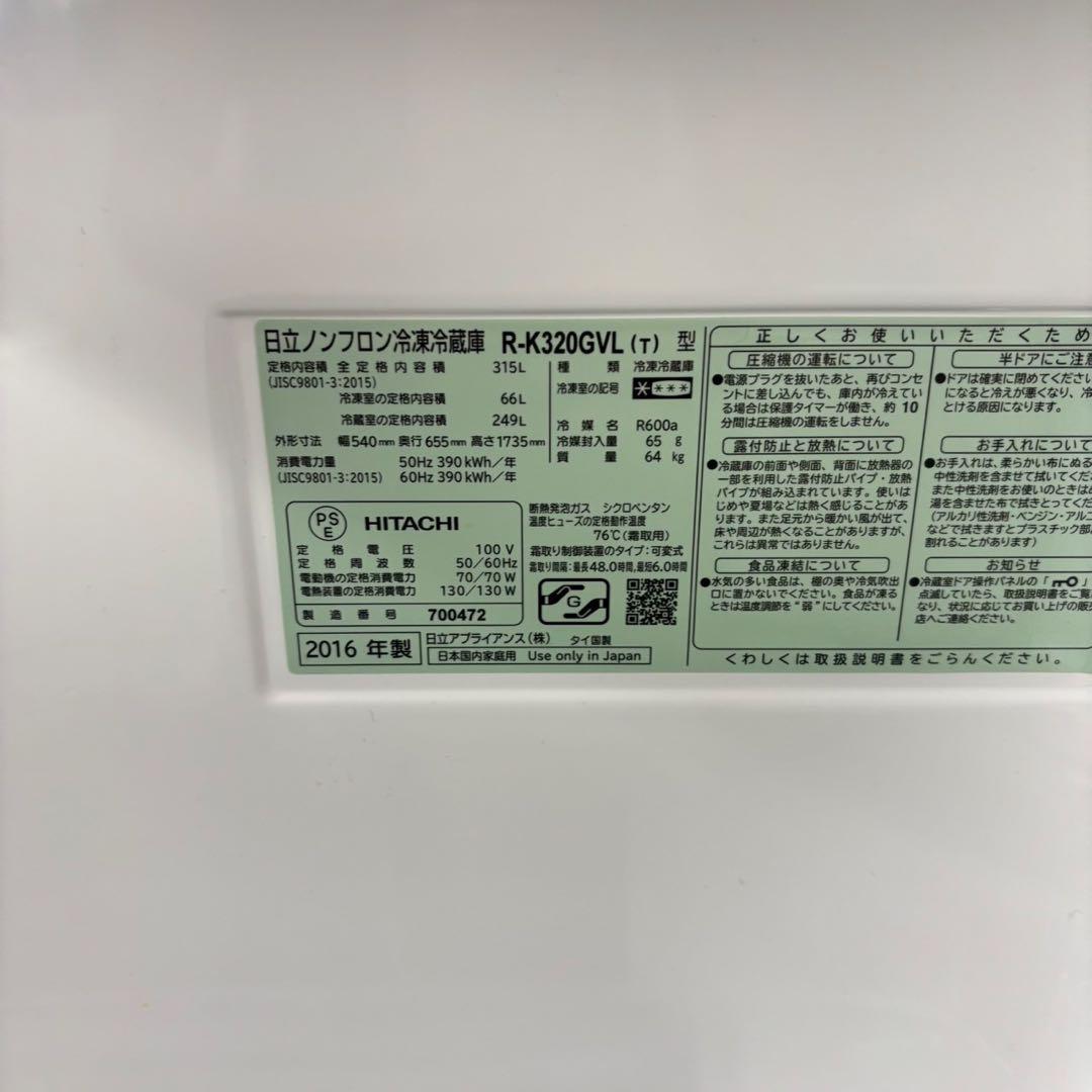 538 冷蔵庫　大型　300L〜400L 左開き　保証込み　格安　大人気