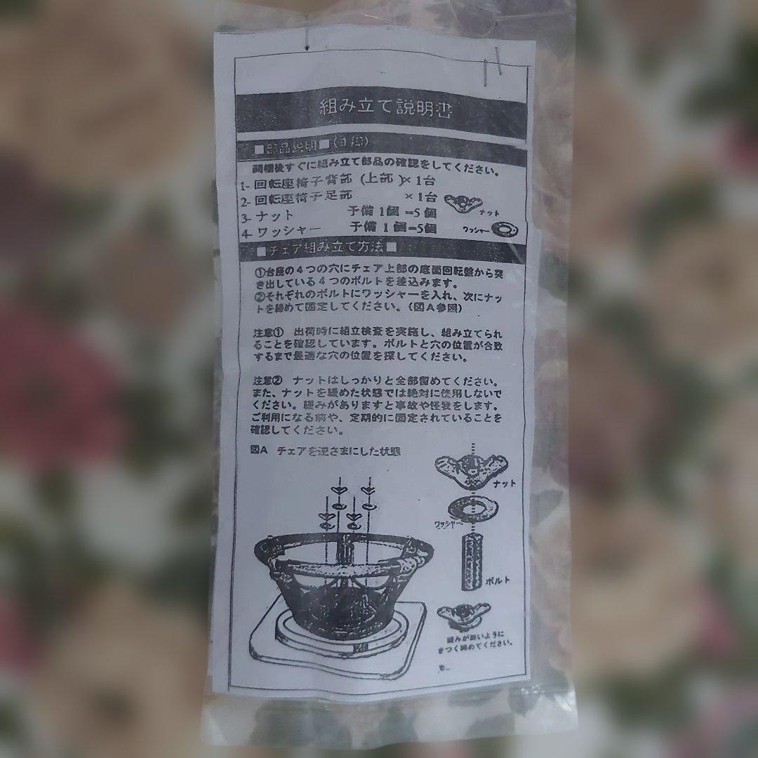 ラタン 回転椅子 新品 籐 レトロ アジアン家具