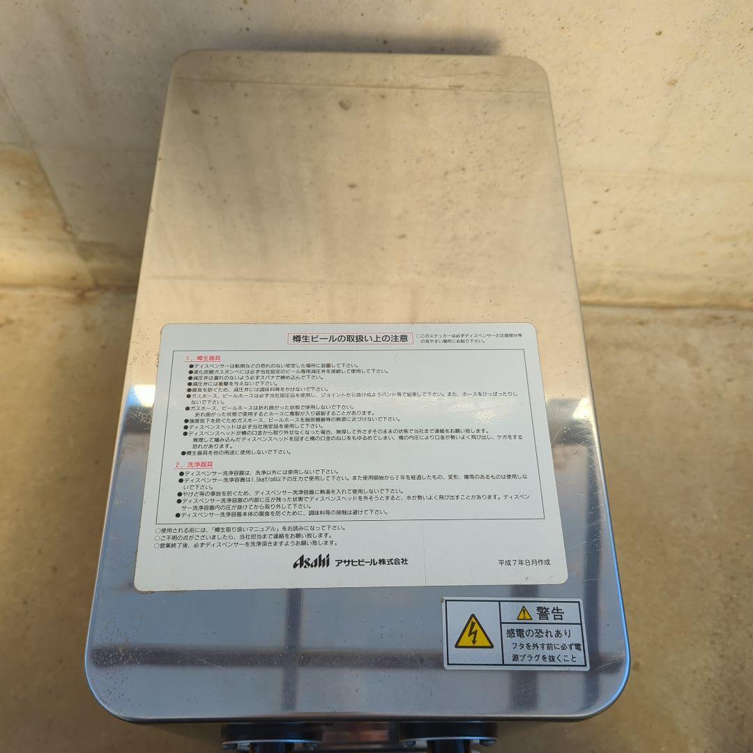 ホシザキ 生ビールサーバー DBF-25WB 生ビールディスペンサー 業務用