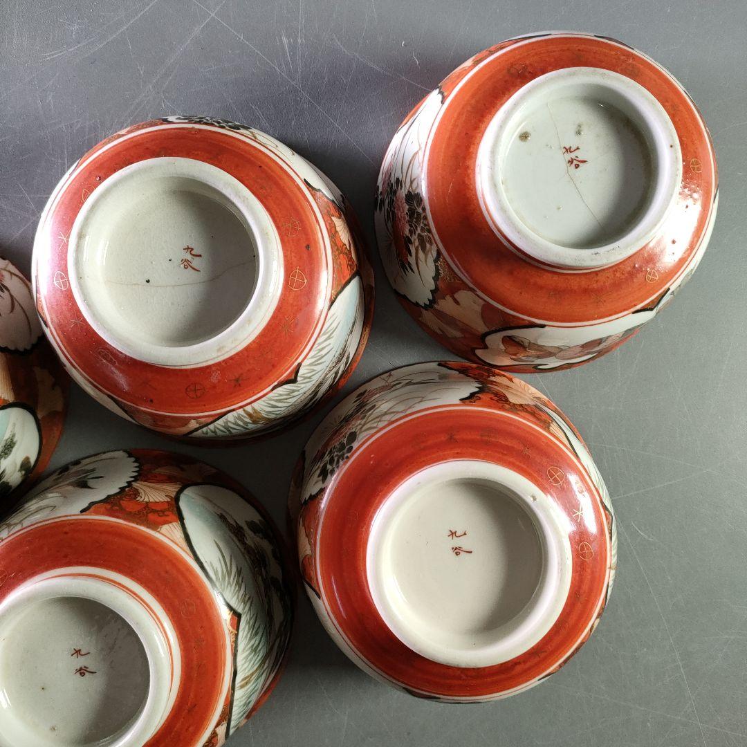 A892-3/九谷焼/赤絵花鳥七福神文窓絵丼蓋茶碗/5客/