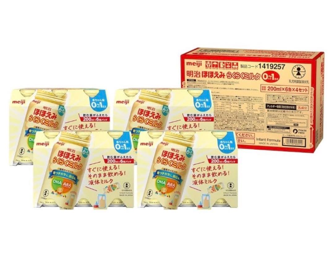 明治ほほえみ らくらくミルク O-1 200ml×24缶 3箱セット