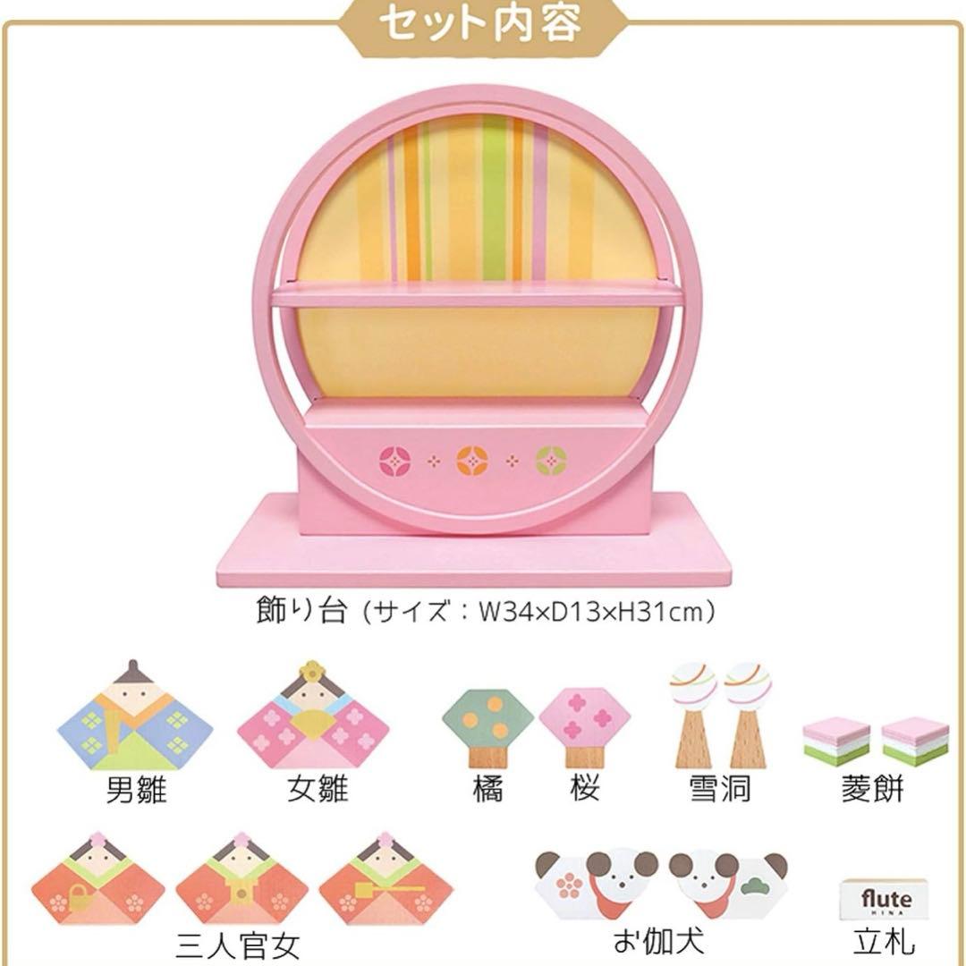 人形のこどもや本店　flute HINA 木製のおひなさま5人飾り　ひな人形
