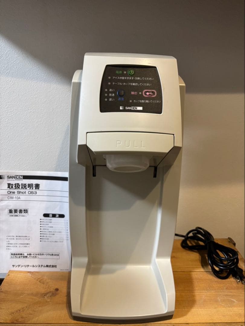 SANDEN アイスクリームメーカー