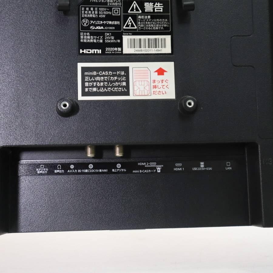 2020年製 アイリスオーヤマ 24インチ 液晶テレビ 24WB10