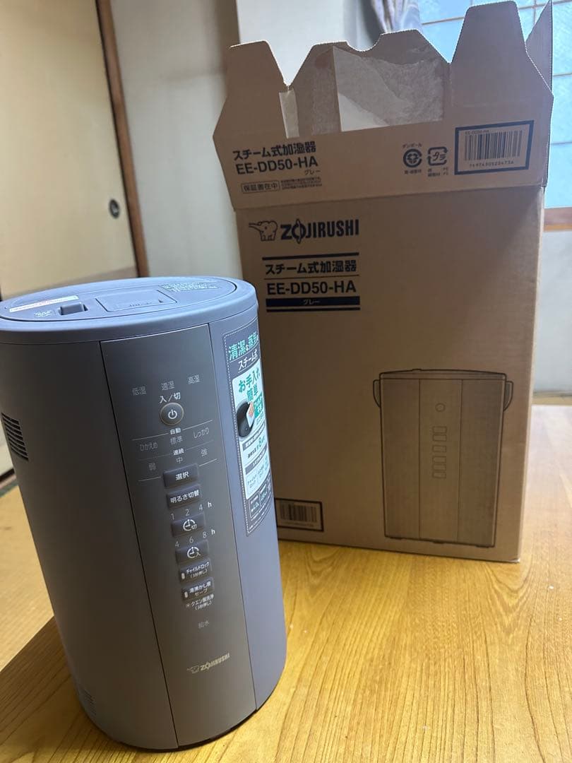 ZOJIRUSHI EE-DD50-HA グレー スチーム式加湿器