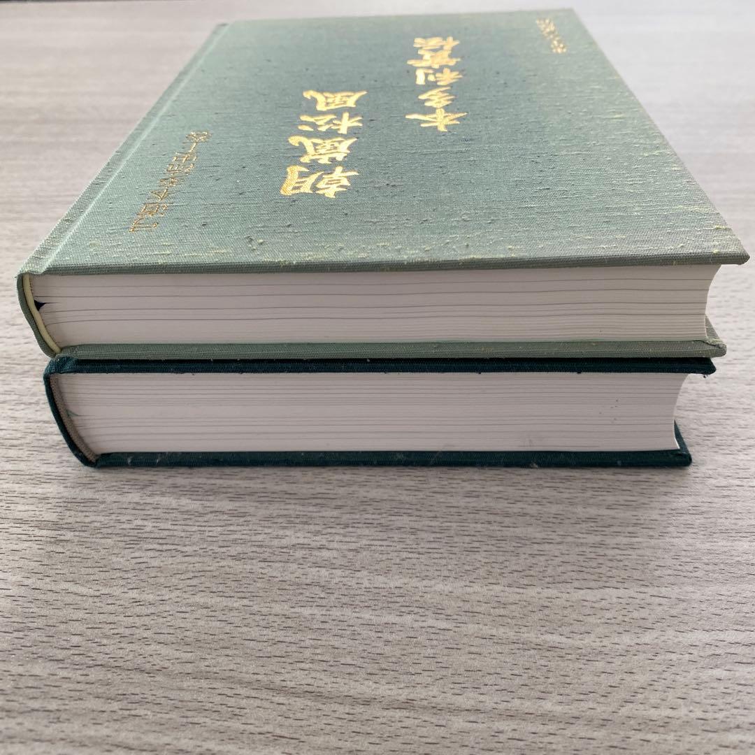 弓道本多流史　上巻　下巻　まとめ売り