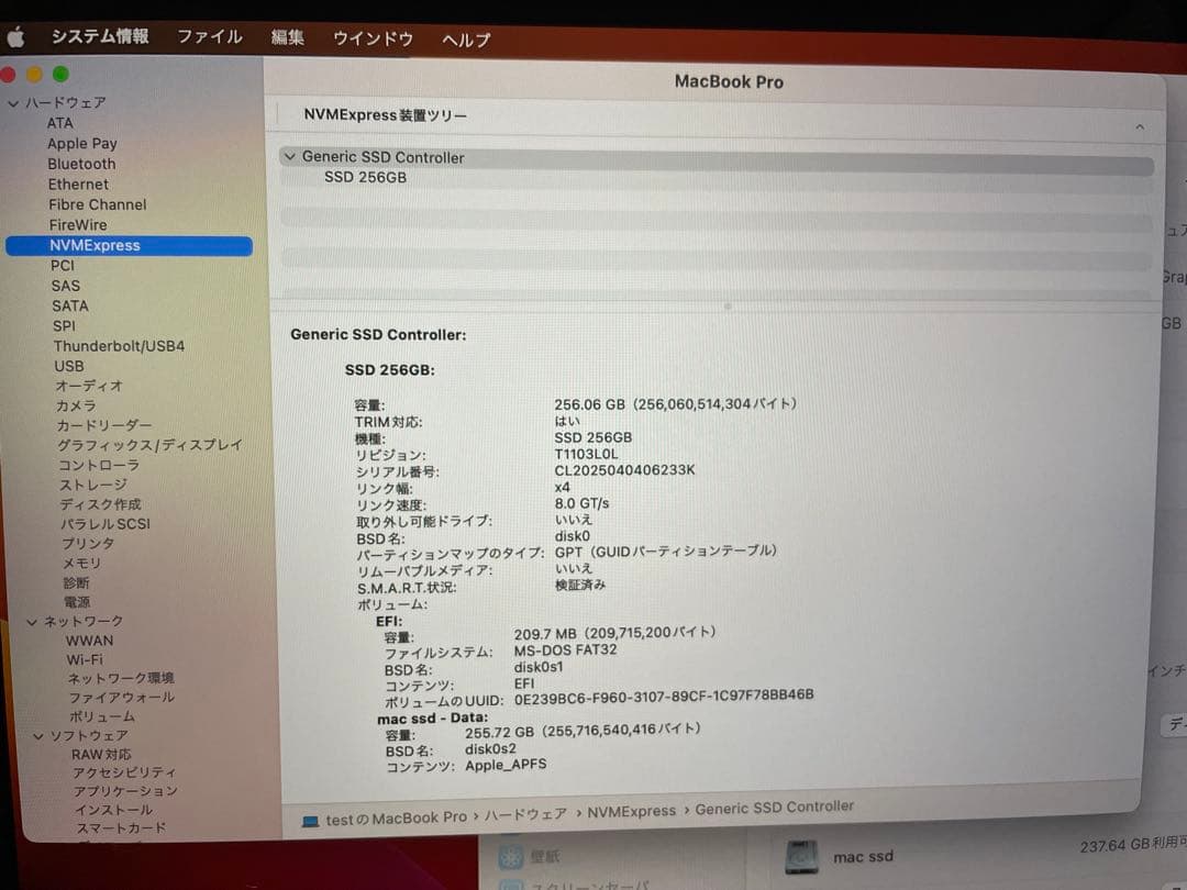 MacBook Pro 13インチ i5 2017 SSD256GB