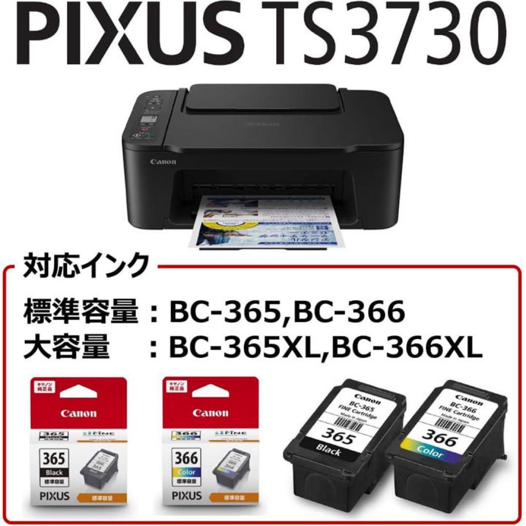 スマホ対応プリンターコピー機本体 CANON TS3730 複合機ZS58