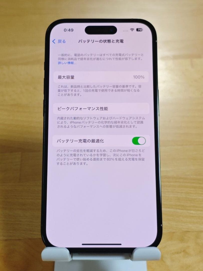 超美品 iPhone14 Pro 256GB 純正バッテリー100% ブラック