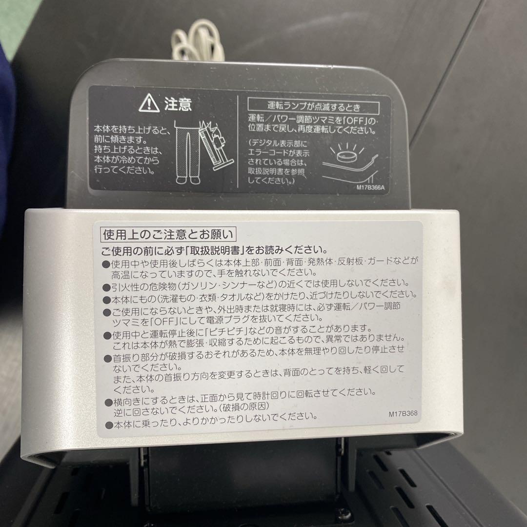 送料込み＊ダイキン 遠赤外線暖房機 セラムヒート2018年製＊1015-1