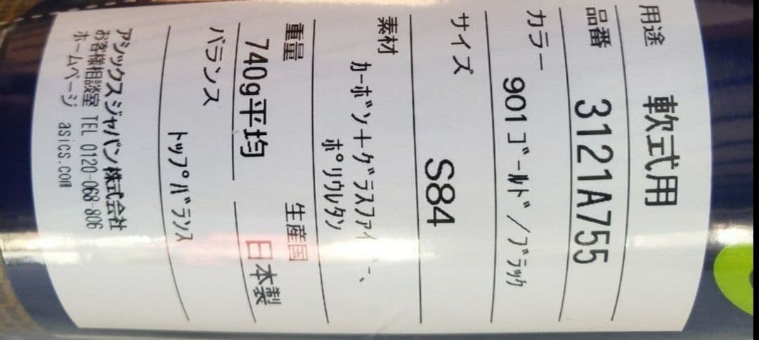 デュアルフラッシュ 84cm 複合 バット DUALFLASH 84センチ 軟式