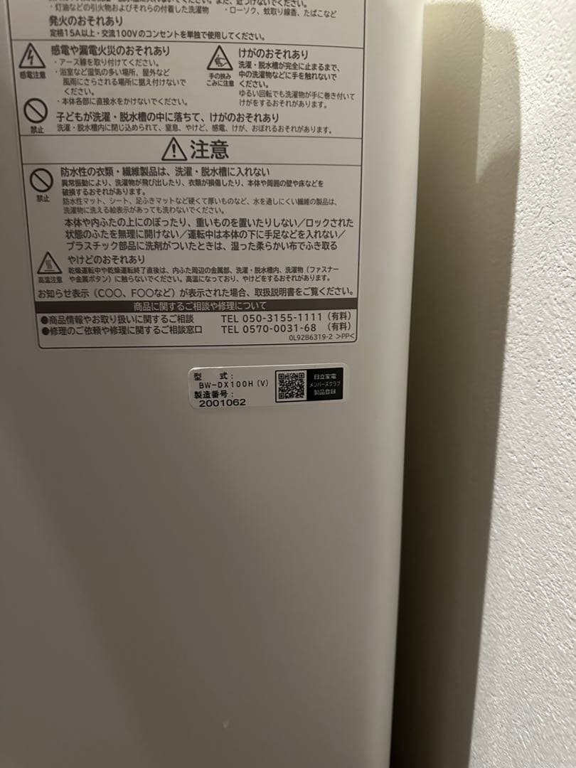 日立　ビートウォッシュ　BV-DX100H