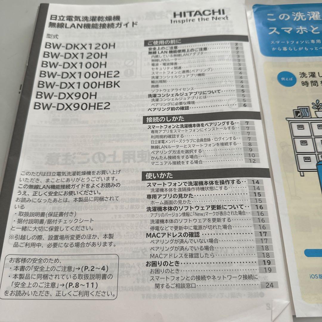 日立　ビートウォッシュ　BV-DX100H