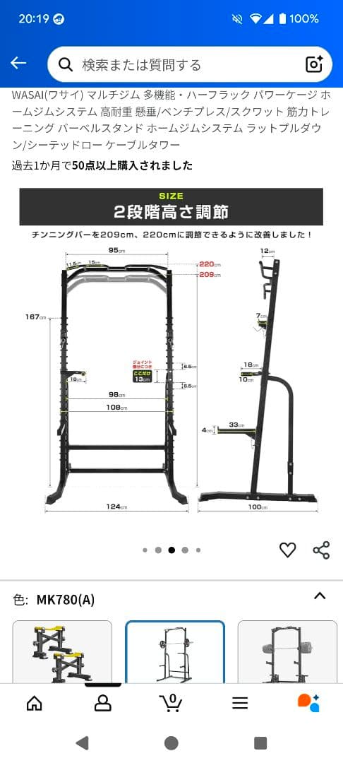 翔太　ハーフラック　バーベル セット