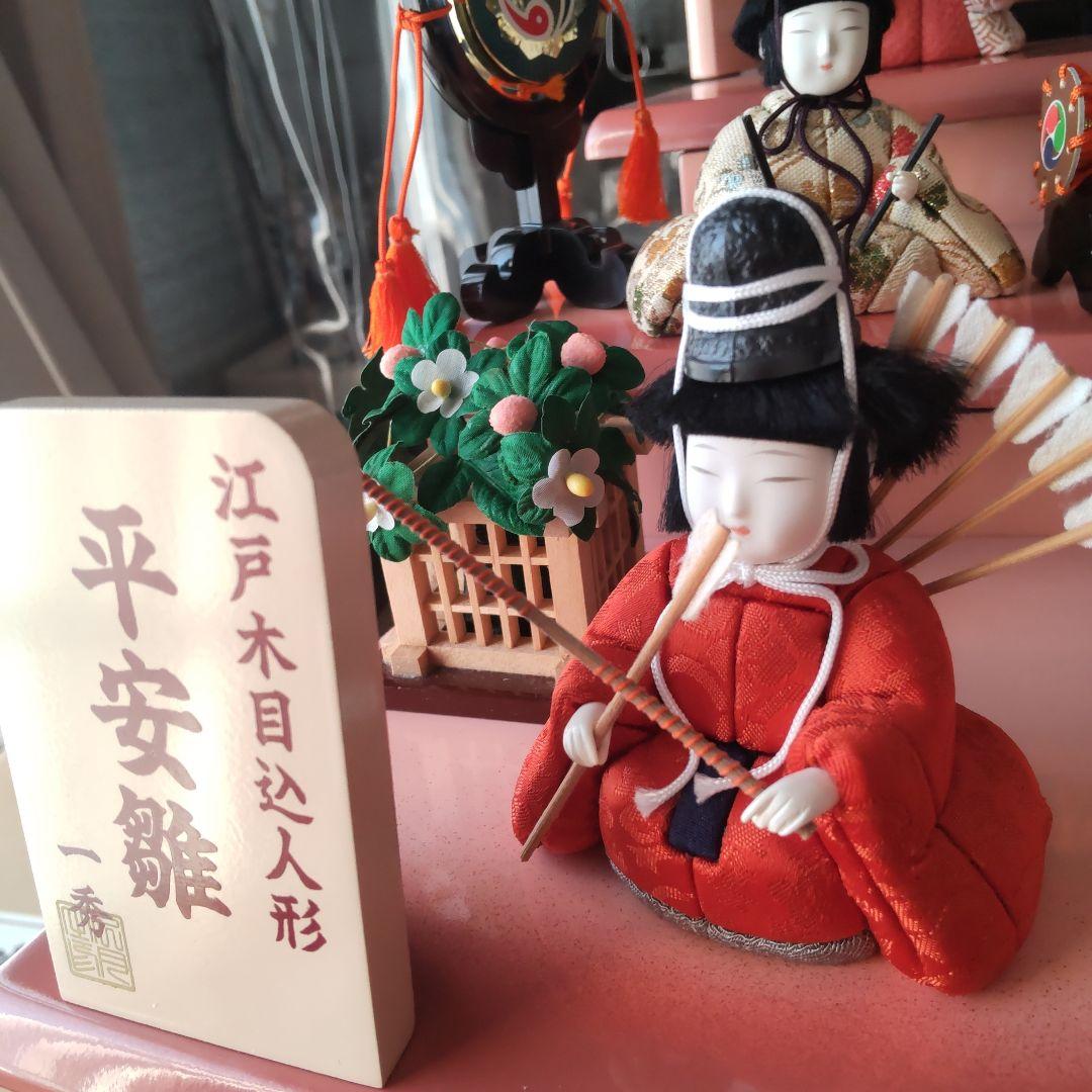 雛人形 お雛様 小さな三段飾り 15人飾り