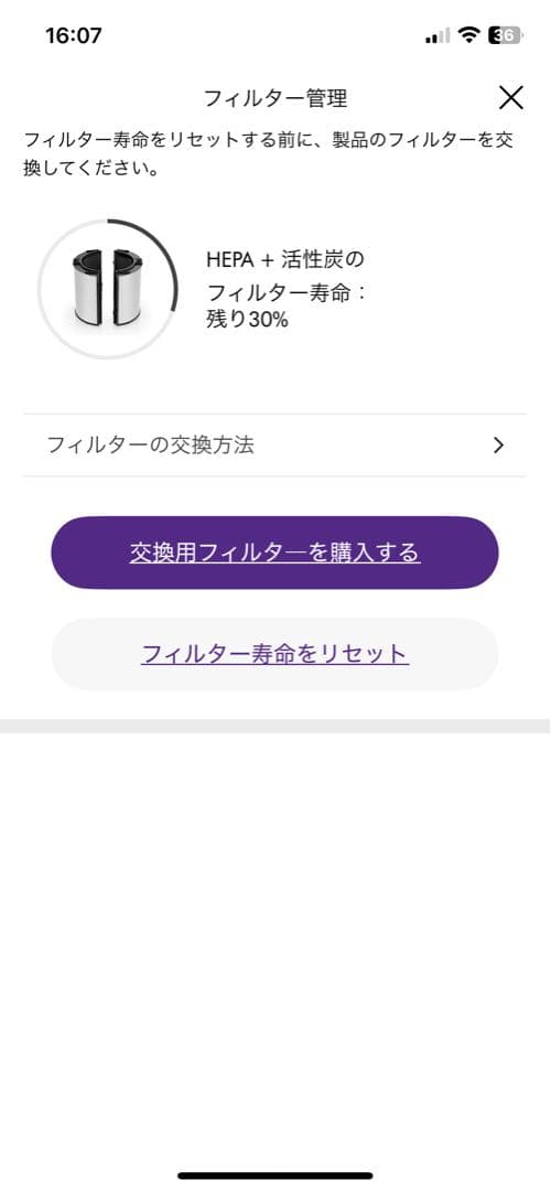 美品Dyson Pure Cool 空気清浄機