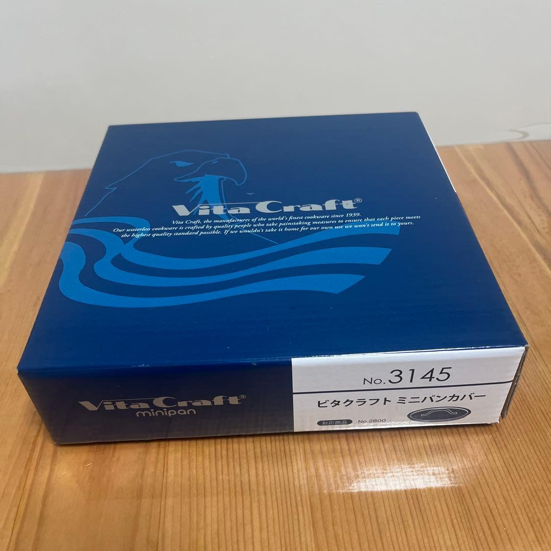 【新品未使用】ビタクラフト ミニパンセット、カバー付きNo.2800 3145