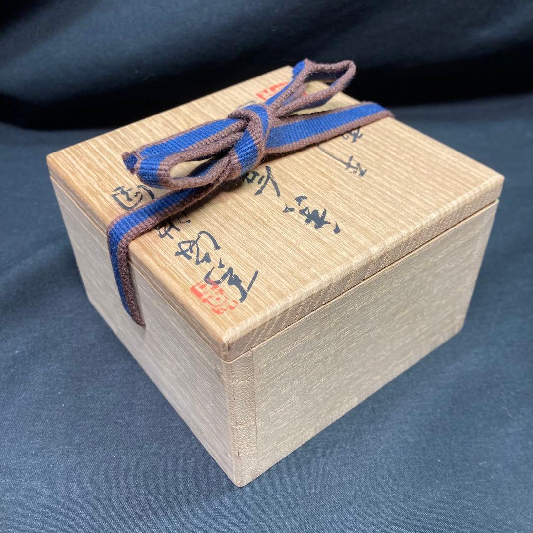 【新品未使用】雲林院寶山 香合 平安造 青海波図