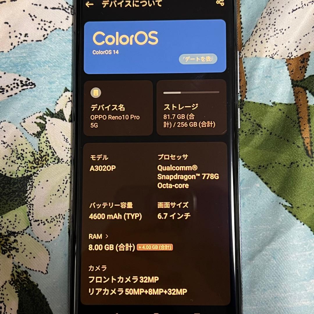 OPPO reno10 pro シルバーグレー スマートフォン本体